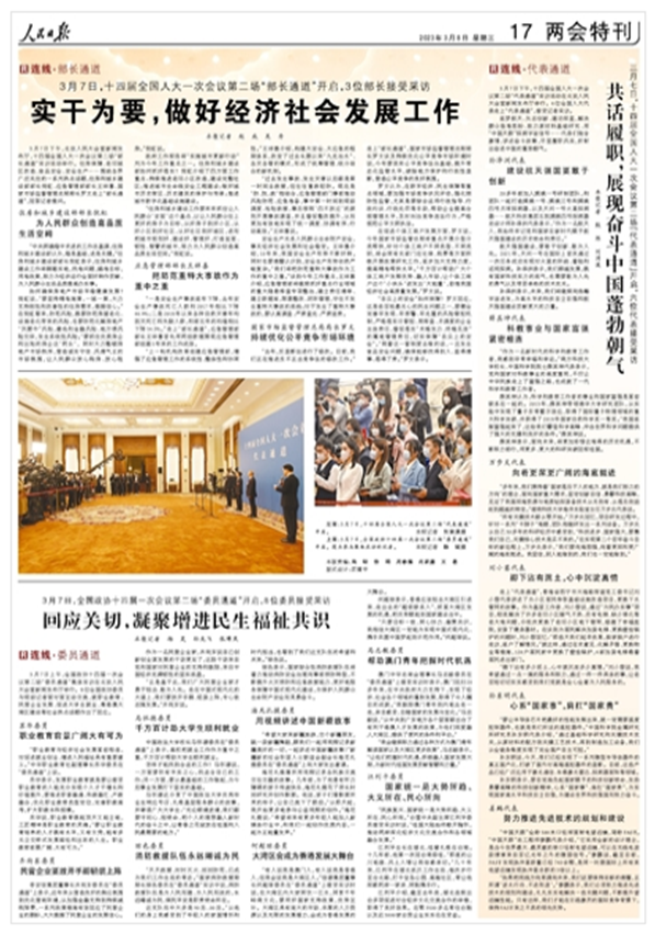 人民日報1.png